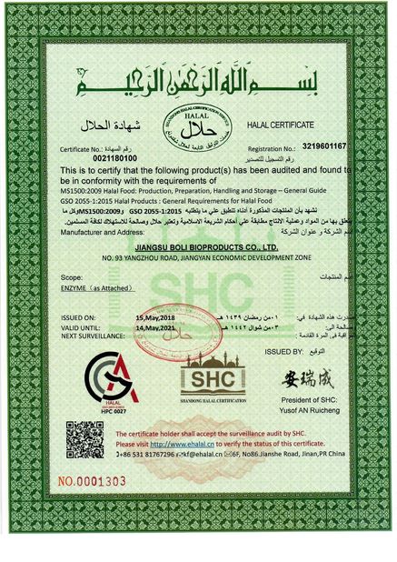 Chine Jiangsu Boli Bioproducts Co., Ltd. certifications